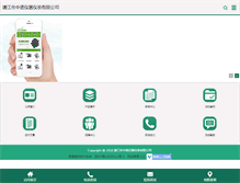 Tablet Screenshot of apm17.com